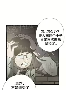 Page 119 of 狂徒法則 1-69 - preview thumbnail