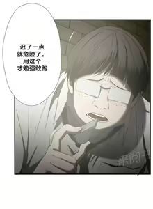 Page 131 of 狂徒法則 1-69 - preview thumbnail