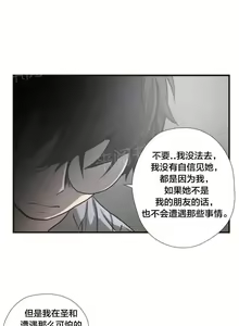 Page 140 of 狂徒法則 1-69 - preview thumbnail