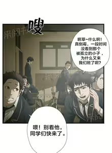 Page 146 of 狂徒法則 1-69 - preview thumbnail
