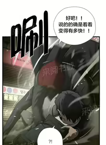 Page 152 of 狂徒法則 1-69 - preview thumbnail