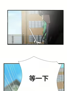 Page 154 of 狂徒法則 1-69 - preview thumbnail
