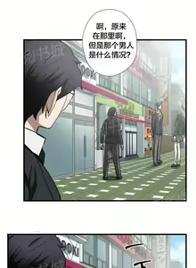 Page 164 of 狂徒法則 1-69 - preview thumbnail