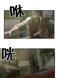 Page 170 of 狂徒法則 1-69 - preview thumbnail