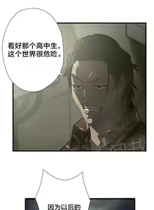 Page 171 of 狂徒法則 1-69 - preview thumbnail