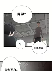 Page 178 of 狂徒法則 1-69 - preview thumbnail