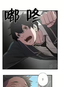 Page 189 of 狂徒法則 1-69 - preview thumbnail
