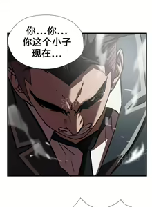 Page 194 of 狂徒法則 1-69 - preview thumbnail