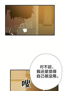 Page 205 of 狂徒法則 1-69 - preview thumbnail
