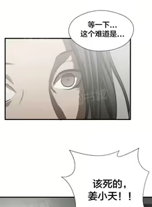 Page 213 of 狂徒法則 1-69 - preview thumbnail