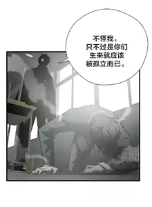 Page 225 of 狂徒法則 1-69 - preview thumbnail