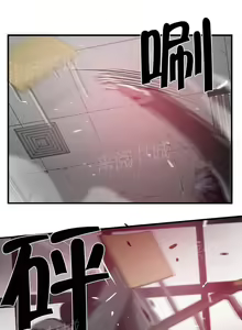 Page 230 of 狂徒法則 1-69 - preview thumbnail