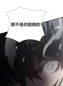 Page 237 of 狂徒法則 1-69 - preview thumbnail