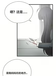Page 245 of 狂徒法則 1-69 - preview thumbnail