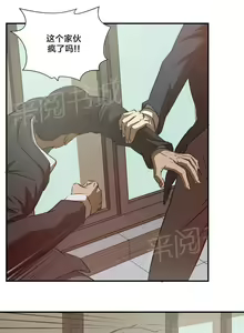 Page 39 of 狂徒法則 1-69 - preview thumbnail