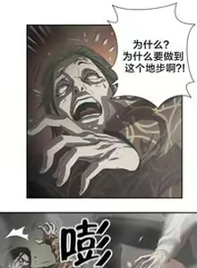 Page 4 of 狂徒法則 1-69 - preview thumbnail