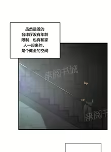 Page 51 of 狂徒法則 1-69 - preview thumbnail