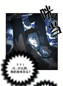 Page 66 of 狂徒法則 1-69 - preview thumbnail