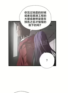 Page 67 of 狂徒法則 1-69 - preview thumbnail