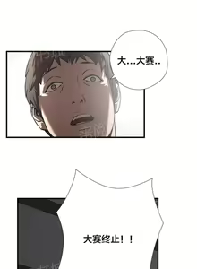 Page 71 of 狂徒法則 1-69 - preview thumbnail
