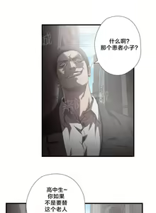 Page 94 of 狂徒法則 1-69 - preview thumbnail