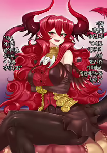 Page 16 of Maou-sama to Yuusha no Dekachinpo | 마왕님과 용자의 왕자지 - preview thumbnail