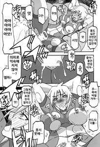 Page 14 of Delusion E - preview thumbnail