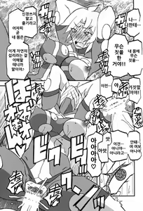 Page 16 of Delusion E - preview thumbnail