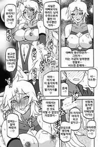 Page 30 of Delusion E - preview thumbnail