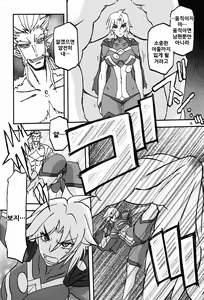 Page 7 of Delusion E - preview thumbnail