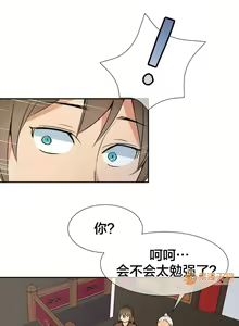 Page 110 of 樓主的寶座 1-79 - preview thumbnail