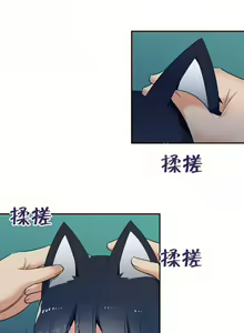 Page 113 of 樓主的寶座 1-79 - preview thumbnail
