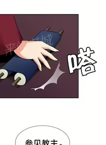 Page 117 of 樓主的寶座 1-79 - preview thumbnail