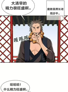 Page 119 of 樓主的寶座 1-79 - preview thumbnail