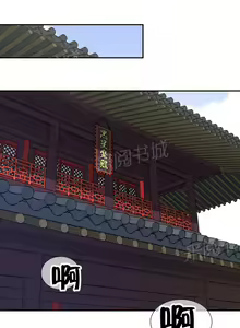 Page 126 of 樓主的寶座 1-79 - preview thumbnail