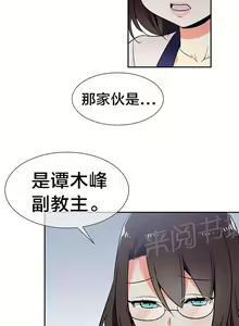 Page 140 of 樓主的寶座 1-79 - preview thumbnail