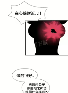 Page 143 of 樓主的寶座 1-79 - preview thumbnail