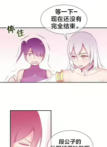 Page 144 of 樓主的寶座 1-79 - preview thumbnail