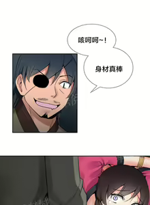 Page 26 of 樓主的寶座 1-79 - preview thumbnail