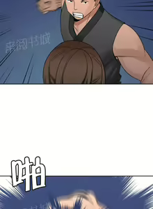 Page 28 of 樓主的寶座 1-79 - preview thumbnail