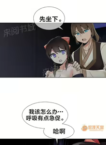 Page 29 of 樓主的寶座 1-79 - preview thumbnail
