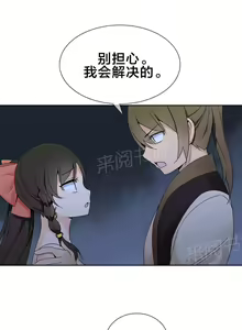 Page 37 of 樓主的寶座 1-79 - preview thumbnail