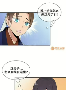 Page 51 of 樓主的寶座 1-79 - preview thumbnail