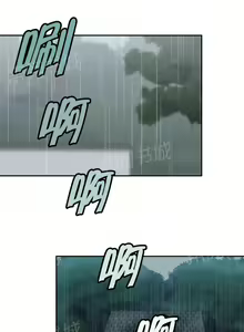 Page 69 of 樓主的寶座 1-79 - preview thumbnail