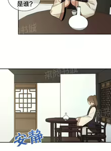 Page 75 of 樓主的寶座 1-79 - preview thumbnail