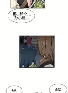 Page 90 of 樓主的寶座 1-79 - preview thumbnail