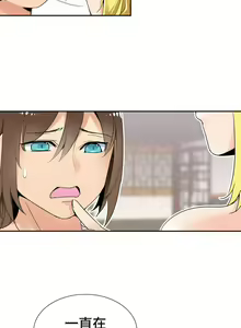 Page 10 of 樓主的寶座 1-79 - preview thumbnail