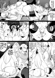 Page 21 of Shirona to Lusamine Asedaku 3P Anal Hen - preview thumbnail