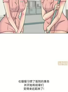 Page 128 of 泌尿科俏護士 1-51 - preview thumbnail