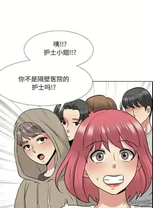 Page 131 of 泌尿科俏護士 1-51 - preview thumbnail